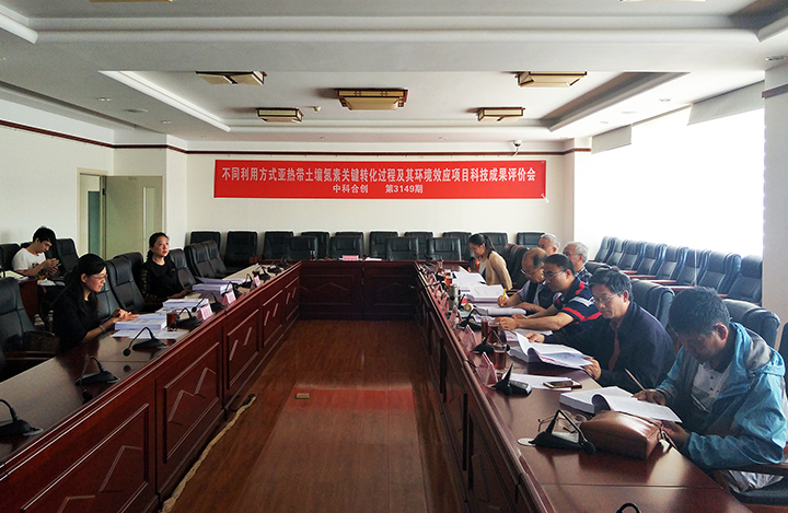 不同利用方式亚热带土壤氮素关键转化过程及其环境效应 anli.jpg